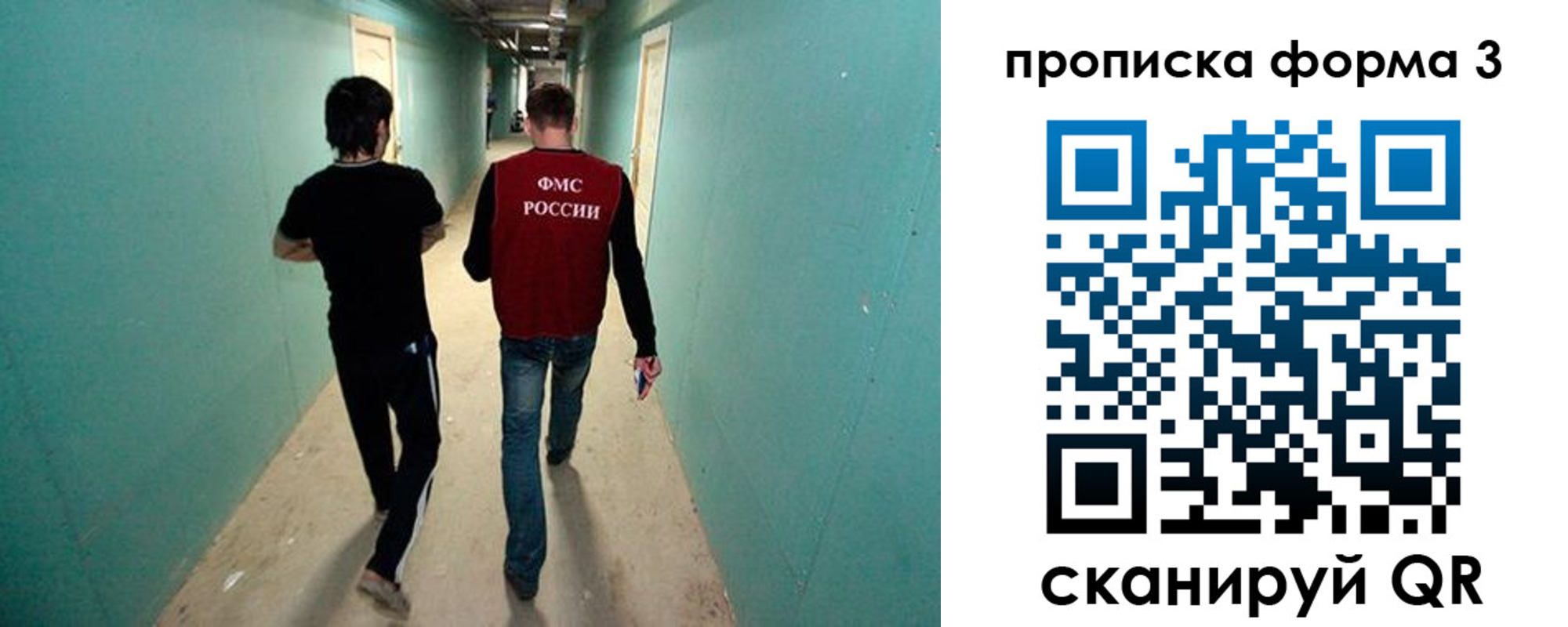 прописка 2025 в Асбесте