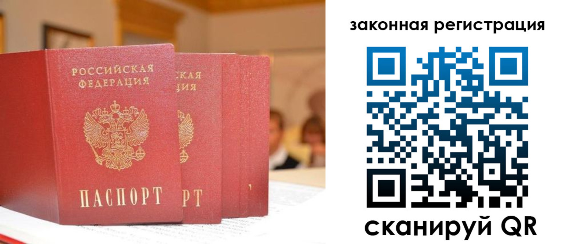 прописка иностранных граждан в Асбесте