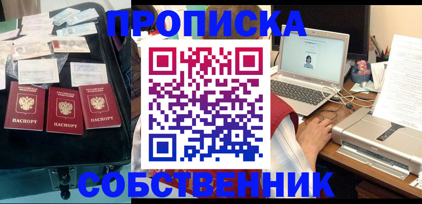регистрация для дет. сада в Асбесте